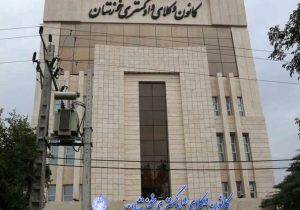 موضع کانون وکلای خوزستان درخصوص تعلیق وکیل فرزانه زیلابی