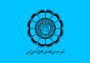 همایش سی و هفتم اسکودا فردا در اصفهان برگزار خواهد شد