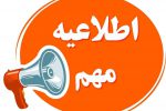 تعطیلی واحدهای قضایی تهران و البرز در روز دوشنبه
