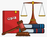 یادداشت/نعمت احمدی_حقوقدان: سوء استفاده از قانون به بهانه تفسیر آن
