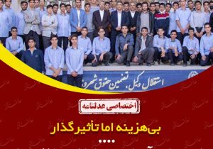 #اختصاصی_عدلنامه بی‌هزینه اما تأثیرگذار/ بازدید دانش‌آموزان یزدی از کانون وکلای استان
