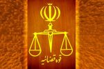 برگزاری چهارمین دادگاه علنی برخط با موضوع «استرداد سند در دعاوی غیرمالی» در دادگستری استان تهران