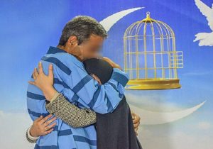 آزادی ۵۳۴ زندانی غیر عمد با اجرای پویش «بنام پدر»