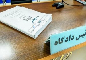 صدور ۴ رای جایگزین حبس در استان قزوین/ از خرید جهیزیه برای نیازمندان تا کاشت نهال