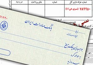 معاونت حقوقی رئیس کل دادگستری استان تهران: دعوای استرداد سند یا لاشه چک و سفته غیر مالی است