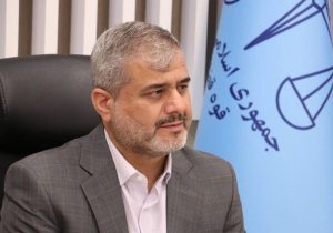 رئیس کل دادگستری استان تهران؛ خروج یک واحد تولیدی از ورشکستگی با حمایت قوه قضاییه