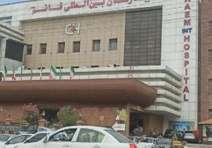 بیمارستان قائم فعلا اجازه فعالیت ندارد/ ۴ نفر بازداشت شدند