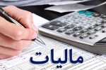 وکلای دادگستری تهران ٨۵میلیارد تومان مالیات پرداخت کردند