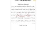 رای وحدت رویه دیوان عالی کشور: «تورم سالیانه» معیار تعیین خسارت تاخیر تادیه است/ سودهای مرکب مشمول خسارت تاخیر تادیه نمی‌شود