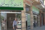 معافیت خانواده شهدا، جانبازان و آزادگان از پرداخت تعرفه خدمات الکترونیک قضایی