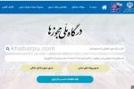 تکذیب اظهارات سیاح  رئیس مرکز بهبود فضای کسب و کار وزارت اقتصاد / فراهم شدن دریافت شناسایی یکتا برای مجوز‌های قدیمی دفاتر خدمات الکترونیک قضایی در درگاه ملی مجوز‌ها / ۷ عنوان مجوز از قوه قضاییه در درگاه ملی مجوز‌ها فعال است