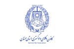 نامه رئیس کانون وکلای سمنان به وزیر علوم درمورد مشکل بیکاری دانش آموختگان حقوق و وکلا