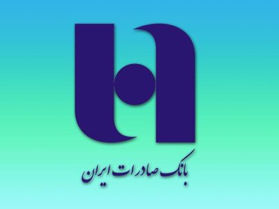 آگهی استخدام فارغ‌التحصیلان حقوق در بانک صادرات 