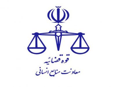 فهرست بیماری‌ های مانع استخدام قضات اعلام شد