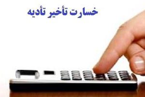 رای هیأت عمومی دیوان عالی کشور در خصوص مبدأ محاسبه خسارت تأخیر تأدیه وجه چک