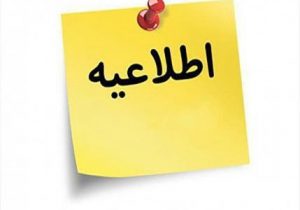 تعطیلی واحدهای قضایی روزهای پنجشنبه