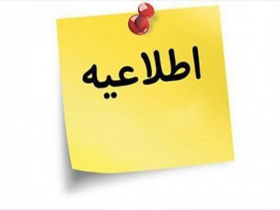 تعطیلی واحدهای قضایی روزهای پنجشنبه