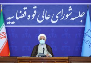 قوه قضاییه با همه توان دولت جدید را در رفع موانع تولید یاری خواهد کرد/با خلاء یک بانک اطلاعاتی جامع برای استعلامات مواجه هستیم