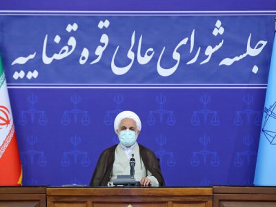 قوه قضاییه با همه توان دولت جدید را در رفع موانع تولید یاری خواهد کرد/با خلاء یک بانک اطلاعاتی جامع برای استعلامات مواجه هستیم