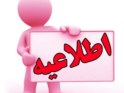 اعلام نتایج آزمون وکالت ۹۹ تا ساعاتی دیگر