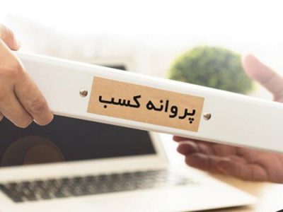 موافقان و مخالفان طرح تسهیل مجوز کسب‌وکارهای حقوقی چه‌می‌گویند؟