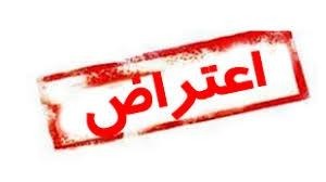 چگونه می توان به احکام قطعی مراجع قضایی اعتراض کرد؟