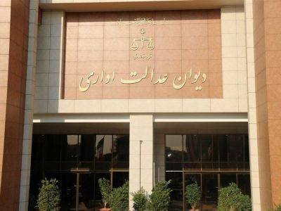 طی نامه ای از سوی دیوان عدالت اداری اعلام شد:وکلا از طریق دفاتر خدمات قضایی دادخواست بدوی و تجدیدنظر را ثبت کنند
