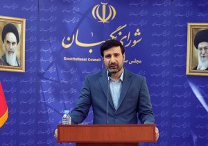 دفاع سخنگوی شورای نگهبان از قانون حمایت از خانواده و جوانی جمعیت