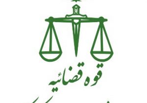 تنظیم اقرارنامه زوجیت در دفاتر اسناد رسمی با رعایت تشریفات قانونی بلامانع است