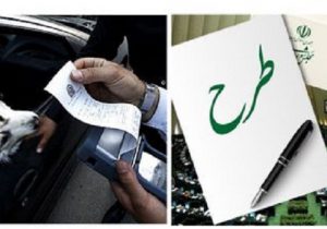 یک حقوقدان: قانونگذار نمی‌تواند توقع داشته باشد در تمام جزئیات زندگی مردم دخالت کند/ قانونی که با ارزش‌های حاکم و متعارف جامعه در تضاد باشد اجرایی نمی‌شود