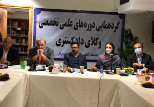 رییس اتحادیه سراسری کانون‌های وکلای دادگستری ایران: تخصصی شدن وکالت، رضایتمندی مردم را از وکیل دو چندان می‌کند