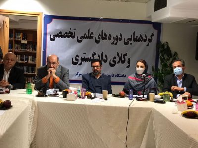 رییس اتحادیه سراسری کانون‌های وکلای دادگستری ایران: تخصصی شدن وکالت، رضایتمندی مردم را از وکیل دو چندان می‌کند