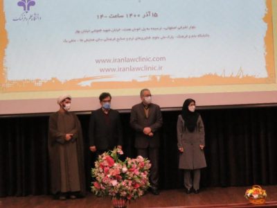 در حاشیه آیین رونمایی از سامانه «کلینیک حقوقی ایران» عنوان شد؛وکلا نگاه تخصصی به حرفه خود ندارند