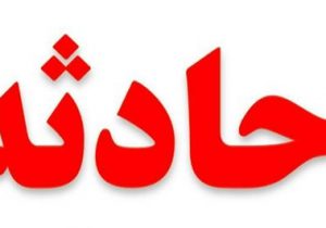 قتل پدر به دست پسر با اسلحه شکاری