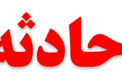 قتل پدر به دست پسر با اسلحه شکاری