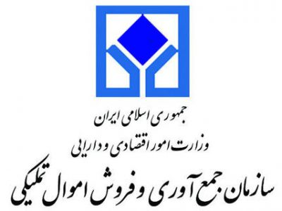 سامانه «حراج الکترونیکی سازمان اموال تملیکی» افتتاح شد