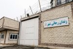 ۱۸ محکوم به قصاص در زندان رجایی‌شهر بخشیده شدند