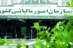 اصلاحیه قانون مالیات بر ارزش افزوده‌ از امروزاجرایی می شود +‌ متن دستورالعمل حذف معافیت مالیاتی برخی اقلام وارداتی