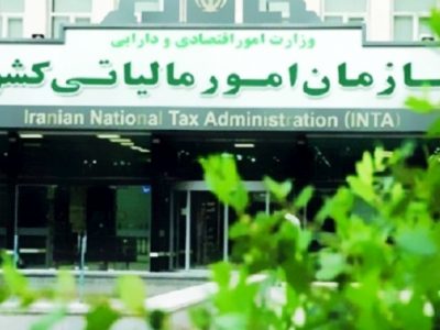 اصلاحیه قانون مالیات بر ارزش افزوده‌ از امروزاجرایی می شود +‌ متن دستورالعمل حذف معافیت مالیاتی برخی اقلام وارداتی