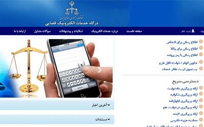 معاون دادگستری استان فارس: مسئولیت بارگذاری اطلاعات در سامانه خودکاربری وکلا با خود وکیل است