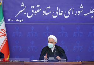 حجت‌الاسلام والمسلمین غلامحسین محسنی‌اژه‌ای:نباید در زمینه حقوق بشر رویکرد انفعالی داشته باشیم/جایگاه ستاد حقوق بشر جمهوری اسلامی باید ارتقا یابد