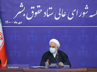 حجت‌الاسلام والمسلمین غلامحسین محسنی‌اژه‌ای:نباید در زمینه حقوق بشر رویکرد انفعالی داشته باشیم/جایگاه ستاد حقوق بشر جمهوری اسلامی باید ارتقا یابد