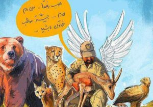 حکم قصاص محیط‌ بان کرمانشاهی در دیوان عالی کشور تأیید شد