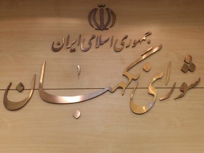 دومین مدرسه حقوق اساسی برگزار می‌شود