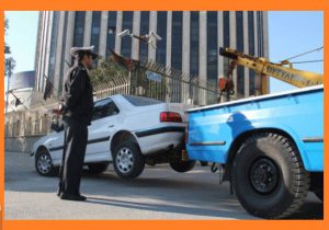 این قانون مهم مانع انتقال خودروی شما به پارکینگ پلیس می شود + جزییات