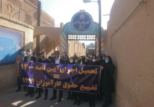 کارآموزان یزدی هم تجمع کردند/از گیلانی ها خبری نیست