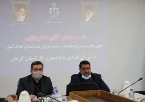 رییس سازمان ثبت اسناد و املاک کشور: باید اعتبار اسناد عادی را به حداقل برسانیم