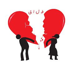 حق طلاق چیست؟