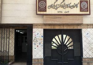 میزبانی کانون وکلای دادگستری گیلان در پنجمین دوره المپیاد ورزشی کانون های وکلای دادگستری ایران