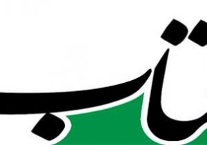 کانون وکلا، آفتاب یزد را نقره‌داغ کرد